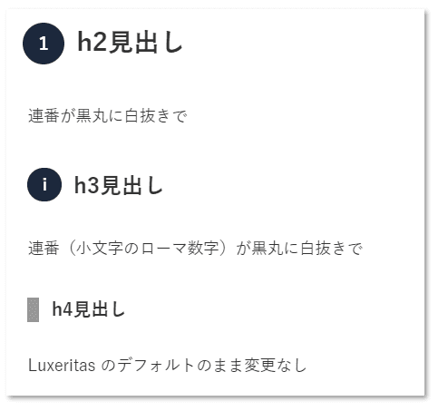 Cssで見出しに連番を付ける Luxeritasに適用 Hatena Chips